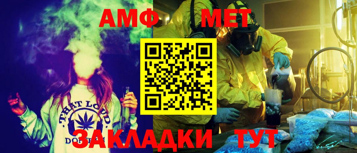 Amphetamine  Амфетамин VHQ  АМФЕТАМИН  Новый Уренгой  Вход с VPN 