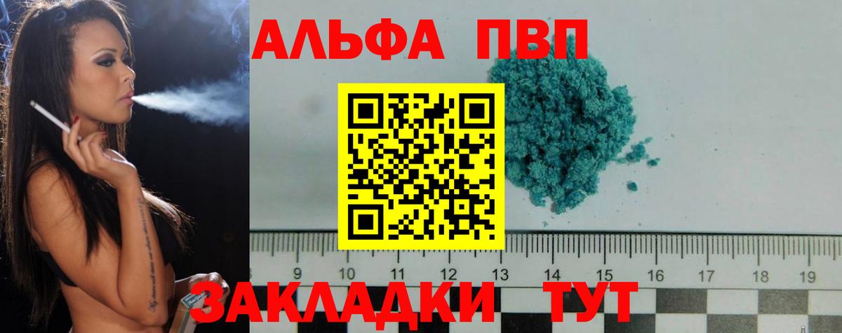 Новый Уренгой  A PVP СК  A PVP крисы CK  Alfa_PVP Соль  Вход с VPN 