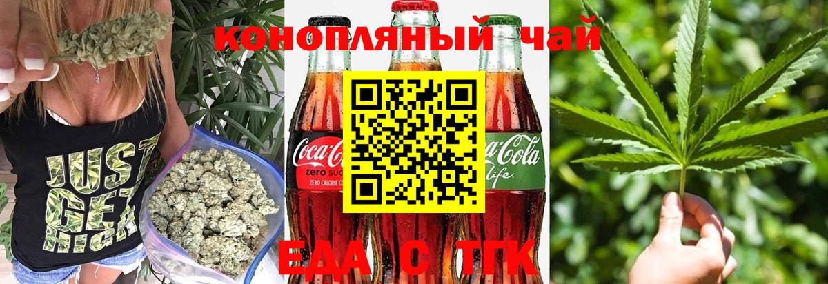Новый Уренгой  Еда ТГК марихуана  Вход с VPN 
