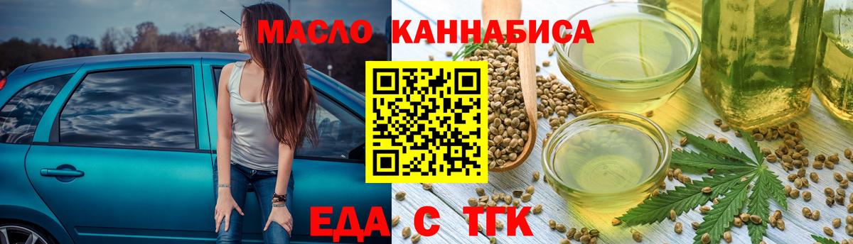Еда ТГК конопля Новый Уренгой