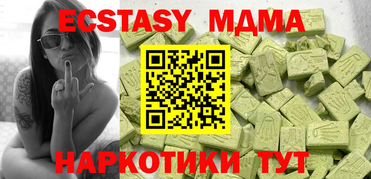 Новый Уренгой  Экстази  хочу   ЭКСТАЗИ диски  Вход с VPN 