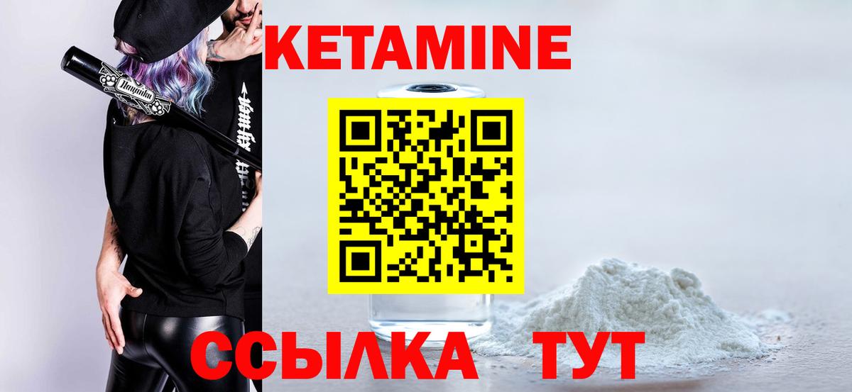 Новый Уренгой  Кетамин ketamine  Вход с VPN  Кетамин VHQ 