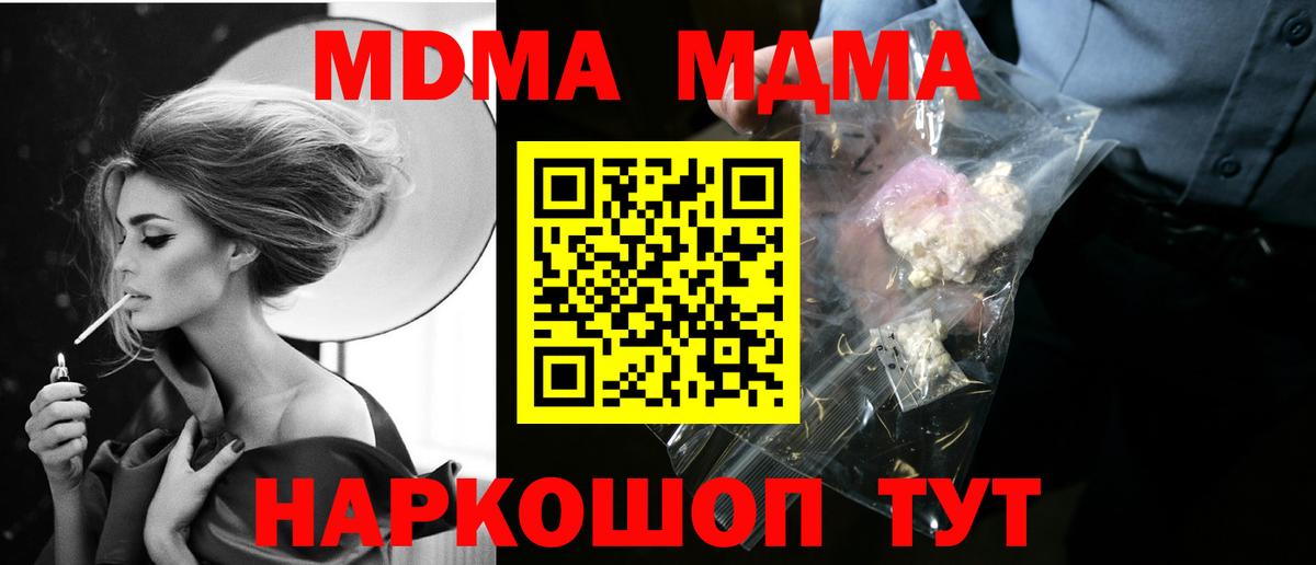 МДМА VHQ Новый Уренгой