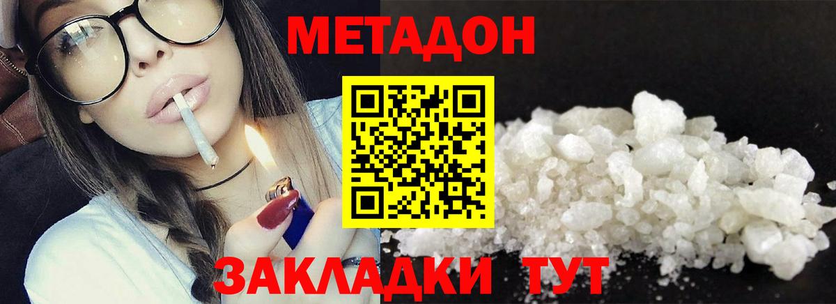Метадон кристалл  МЕТАДОН мёд  Новый Уренгой  Вход с VPN 