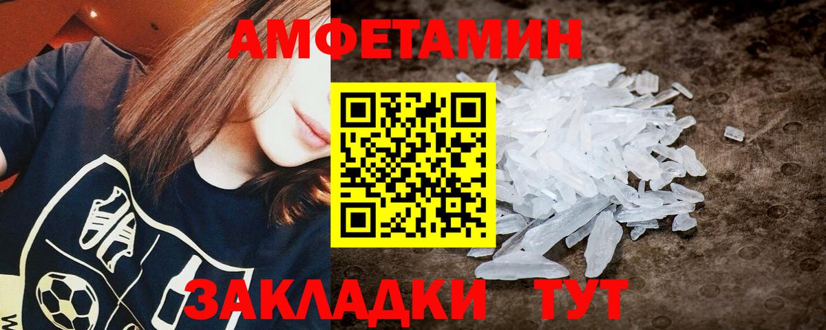 Новый Уренгой  МЕТАМФЕТАМИН винт  Вход с VPN 