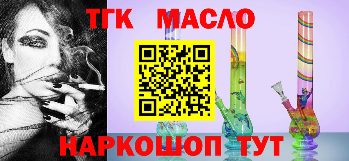 ТГК концентрат Новый Уренгой