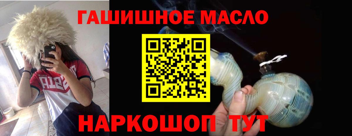 где купить наркоту  ТГК вейп  Дистиллят ТГК гашишное масло  Вход с VPN  Новый Уренгой 